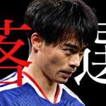 三笘薫を救いたい【eFootball2026アプリ】