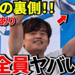 【保存版 祝賀会!!】優勝直後のソシエダ！！全選手登場が神すぎる！！久保建英のリアルなチームの空気感…全選手紹介が面白すぎた！！【全員登場!!】