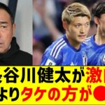 長谷川健太が激白「堂安律より久保建英の方が●●」