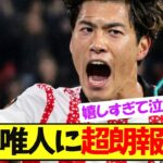 ラフプレーで骨折の鈴木唯人に超朗報！！！【サッカー日本代表】