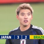 堂安律、ヴィニシウスを完全に霞ませた！ブラジルを震わせた凄すぎる圧巻パフォーマンス！