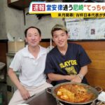 【サッカーＷ杯メンバー発表】尼崎市出身・堂安選手のなじみの店からも祝福の声「けがのないようにほんま頑張って…」帰国時にはてっちゃん鍋でパワーチャージ　前田大然選手の地元・大阪府太子町では町長がエール