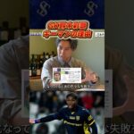 鈴木彩艶が日本の命運を握っている理由。