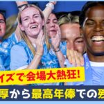 ショーがシティ残留決定！女子サッカー史上最高額級契約へ！シティファン大歓喜！