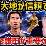 【レオザ】鎌田大地が信頼できる理由/鎌田大地の凄さ/優勝トロフィーのリフトフェイントする鎌田【レオザ切り抜き】