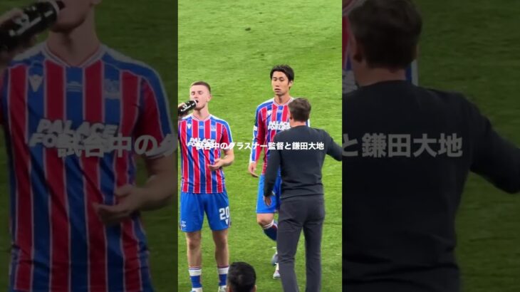 カンファレンスリーグ決勝でのグラスナー監督と鎌田大地 #サッカー #サッカー日本代表 #鎌田大地