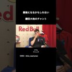 鎌田大地がクリスタル・パレス最後の試合へ