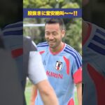 【堂安絶叫〜〜！！】ロンドで堂安が吉田麻也から股抜きを喰らう！！