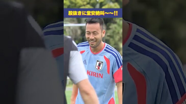 【堂安絶叫〜〜！！】ロンドで堂安が吉田麻也から股抜きを喰らう！！