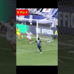 全世界がビビるカウンター！サッカー日本代表の中村敬斗から開始される爆速カウンターがワールドカップを震撼させる日！ #サッカー #中村敬斗
