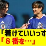 日本代表の背番号８番を巡る久保建英と南野拓実の絆