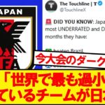 【海外の反応】森保ジャパンに対する海外サッカーファンのリアルな評価がこちらです