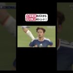 久保建英→中村敬斗へのパスからグラウンダーのシュートを放つも右へ逸れる