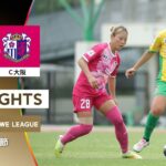 【公式】ハイライト：ジェフ千葉レディース vs セレッソ大阪ヤンマーレディース【2025/26 SOMPO WEリーグ 第20節 2026.5.3】