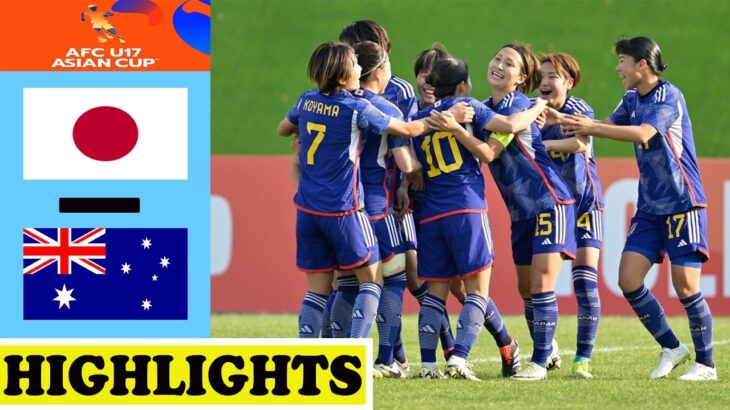 日本 vs オーストラリアハイライト | AFC U17女子アジアカップ2026