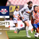 【公式】ハイライト：アルビレックス新潟レディース vs RB大宮アルディージャWOMEN【2025/26 SOMPO WEリーグ 第20節 2026.5.2】