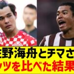 佐野海舟とチマさん　スタッツを比べた結果ww
