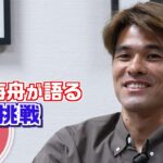 マインツ 佐野海舟が語る欧州挑戦／「チャンピオンズリーグダイジェスト！」＃17 切り抜き【WOWOW】