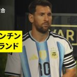 【メッシが20分の出場で存在感｜アルゼンチン×アイスランド｜ハイライト】国際親善試合｜2026