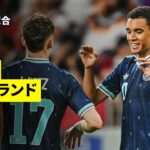 【ムシアラが代表復帰後初ゴール！ | ドイツ×フィンランド｜ハイライト】国際親善試合｜2026