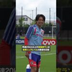 2試合で1得点1アシスト、中村敬斗が止まらない！日本代表の“左の翼”は守備でも貢献度大  #FIFAワールドカップ #本気で楽しむならDAZN