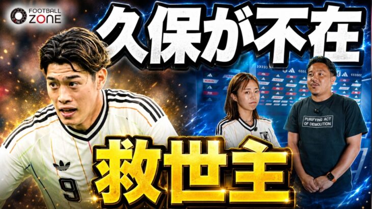 【チュニジア戦展望】激震…敵将は交代！負傷の久保建英に代わる“2シャドー最適解”は？安田理大が断言「今回のW杯は鈴木唯人がシンデレラボーイ」