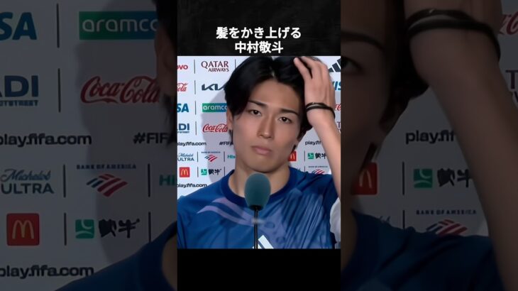 30秒で好きにさせてくる中村敬斗 #サッカー #中村敬斗
