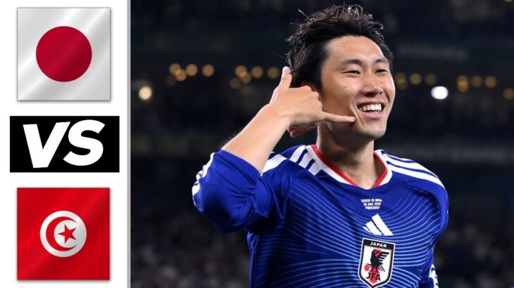 ハイライト日本 対 チュニジア 4-0 ワールドカップ 2026