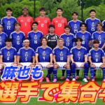【日本代表】久保建英と南野拓実、冨安健洋と吉田麻也…8番と22番が2人ずつ計28選手で集合写真