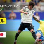 【ブラジル×日本｜ハイライト｜ブラジルが後半ATの劇的弾で激闘を制す】ラウンド32｜FIFAワールドカップ2026