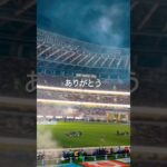 DAZNカップ、Ｊリーグオールスター楽しかった！ #jリーグ #サッカー #dazn #オールスター #j1 #j2 #j3 #yamaga