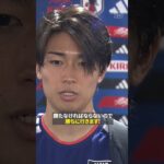 🇯🇵中村敬斗「（ゴールの）余韻は冷めました」「次は勝ちに行きます」#FIFAワールドカップ #本気で楽しむならDAZN