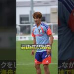 「やってきたことはブレない」🇯🇵佐野海舟がモンテレイの地で輝く✨　#FIFAワールドカップ #本気で楽しむならDAZN