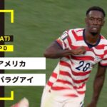【FIFAワールドカップ2026】アメリカ vs パラグアイ : グループD 第1節 │ MATCH RECAP【全104試合DAZNライブ配信】