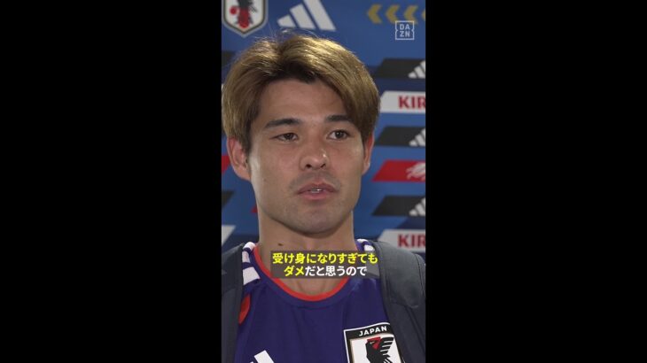 #佐野海舟 「受け身になりすぎてもダメ」 オランダ戦の攻略ポイントを語る🔥 #FIFAワールドカップ#本気で楽しむならDAZN #サッカー日本代表