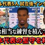 [翻訳-動画] ブラジル代表が日本の守備について”相手のGKも見事だったよ” #サッカー #サッカー日本代表 #ブラジル戦