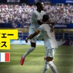 【ノルウェー×フランス｜ハイライト｜デンベレが大活躍】グループI第3節｜FIFAワールドカップ2026
