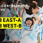 【J2・J3EAST-A×J2・J3WEST-B｜ハイライト】ＪリーグオールスターDAZNカップ 決勝