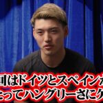 【サッカー日本代表】堂安律、前回大会の自身に苦言「２点取ってハングリーさに欠けた」エゴを全面に出して“本田圭佑超え”を狙う　『プーマ ジャパン新キャンペーン：SHOWTIME PACK』