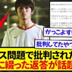 【鳥肌】子供が真似するからと批判された中村敬斗、SNSに綴った返答がさすがに泣けると話題に…..