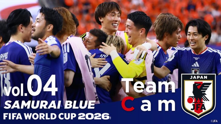 Team Cam vol.04｜全員でつかんだ勝ち点”1″、オランダ戦の舞台裏｜SAMURAI BLUE ｜FIFA World Cup 2026™
