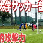 【サッカーVLOG】世界一のパントキックを持つGKに完全密着254
