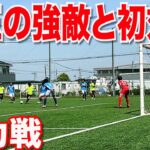 【サッカーVLOG】世界一のパントキックを持つGKに完全密着255