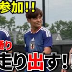 【W杯!!】さあ久保建英復活！！韓国メディアも「ブラジルも緊張するニュース」と報じる！！ランニングも開始！！【海外の反応】