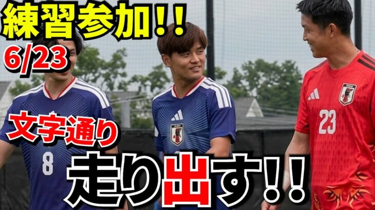 【W杯!!】さあ久保建英復活！！韓国メディアも「ブラジルも緊張するニュース」と報じる！！ランニングも開始！！【海外の反応】