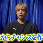 【サッカー日本代表】伊東純也、三笘薫へ想いをはせる　前回大会のアップセットを踏まえ、W杯優勝を誓う　『プーマ ジャパン新キャンペーン：SHOWTIME PACK』