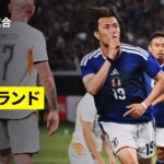 【日本がW杯壮行試合を白星で飾る！小川航基が決勝弾！｜日本×アイスランド｜ハイライト】キリンチャレンジカップ｜2026