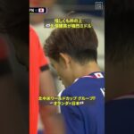 🇯🇵久保建英 強烈ミドルは惜しくも枠の上!! #fifaワールドカップ #本気で楽しむならdazn #サッカー日本代表
