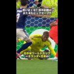 【救いまくる!!まさに守護神】 🇯🇵鈴木彩艶またまたビッグセーブ!!　#fifaワールドカップ #本気で楽しむならdazn