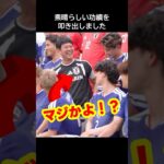 サッカー日本代表の中村敬斗がメッシと並びワールドカップで偉業を獲得！ #サッカー #fifaワールドカップ2026